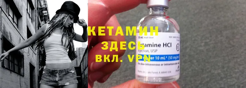 КЕТАМИН ketamine  купить наркотик  Вольск 