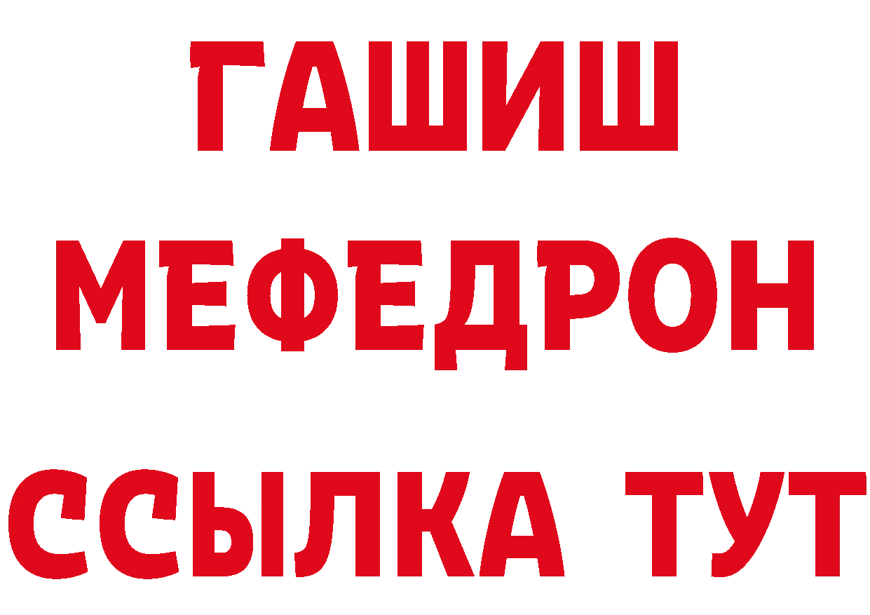 МЯУ-МЯУ 4 MMC рабочий сайт дарк нет ОМГ ОМГ Вольск